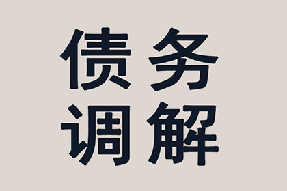 遂昌收债公司